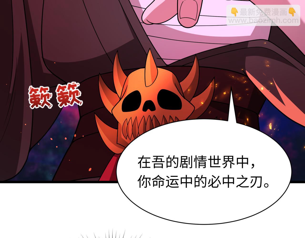🍛全球诡异时代 第536话 扶桑篇-剪辑世界！百鬼邪瞳！ 第8页