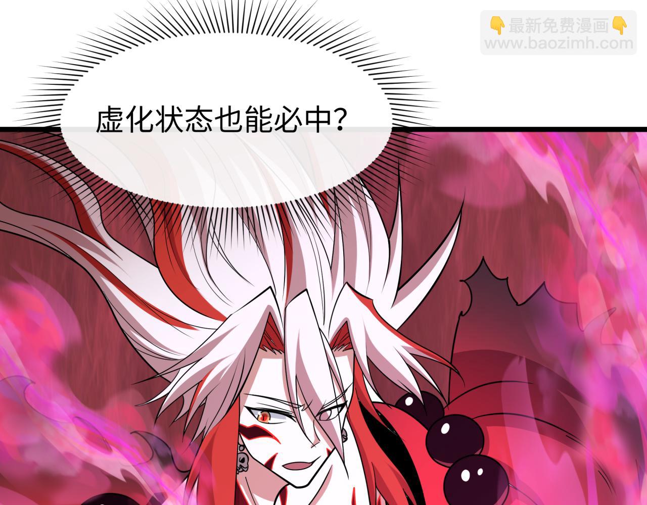 🍛全球诡异时代 第536话 扶桑篇-剪辑世界！百鬼邪瞳！ 第9页