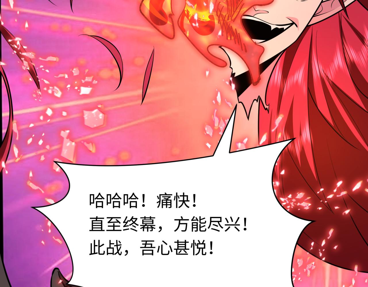 🍛全球诡异时代 第538话 扶桑篇-击败信长！收获满满！ 第11页