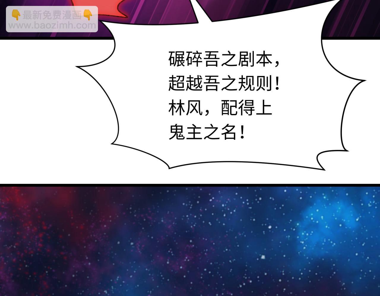 🍛全球诡异时代 第538话 扶桑篇-击败信长！收获满满！ 第15页
