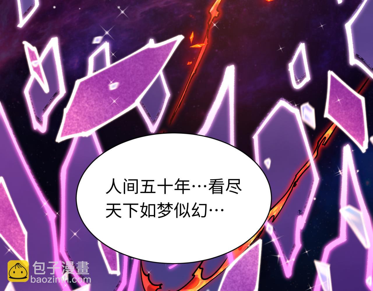 🍛全球诡异时代 第538话 扶桑篇-击败信长！收获满满！ 第17页
