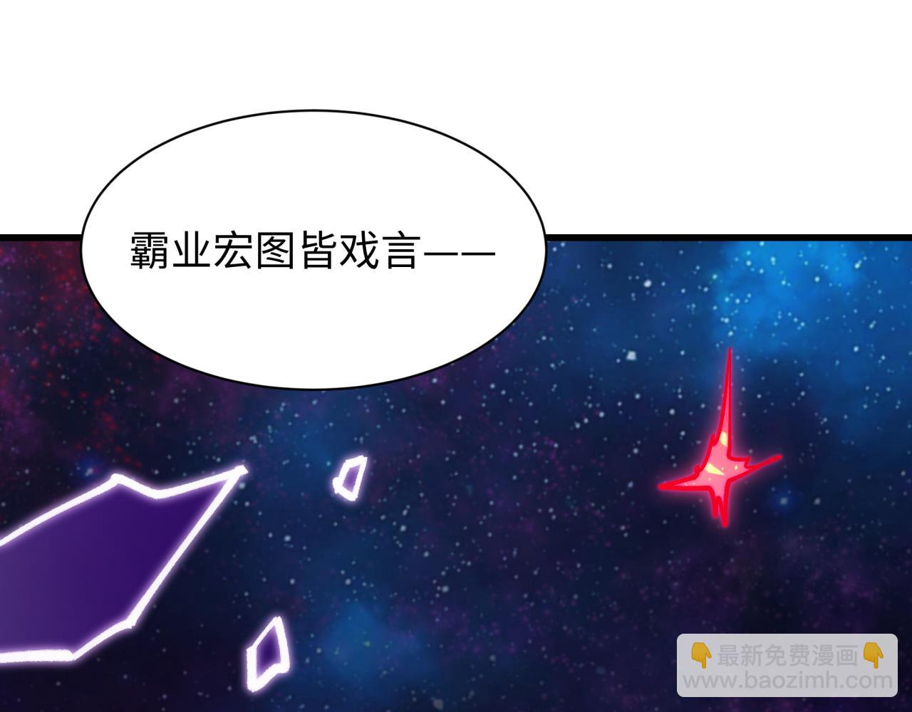 🍛全球诡异时代 第538话 扶桑篇-击败信长！收获满满！ 第24页