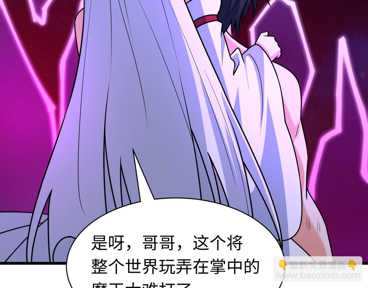 🍛全球诡异时代 第538话 扶桑篇-击败信长！收获满满！ 第26页