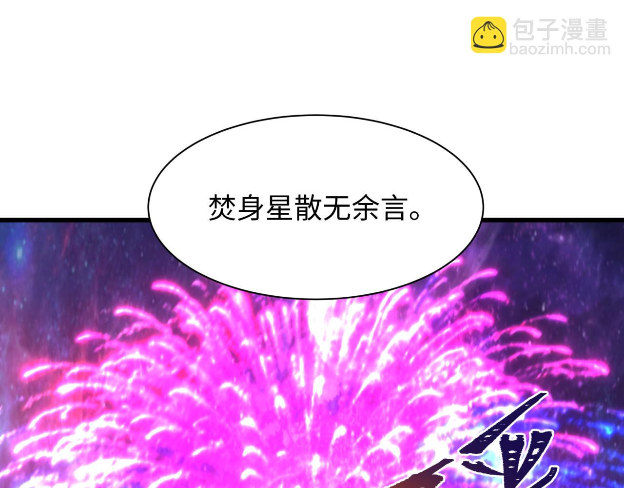 🍛全球诡异时代 第538话 扶桑篇-击败信长！收获满满！ 第38页