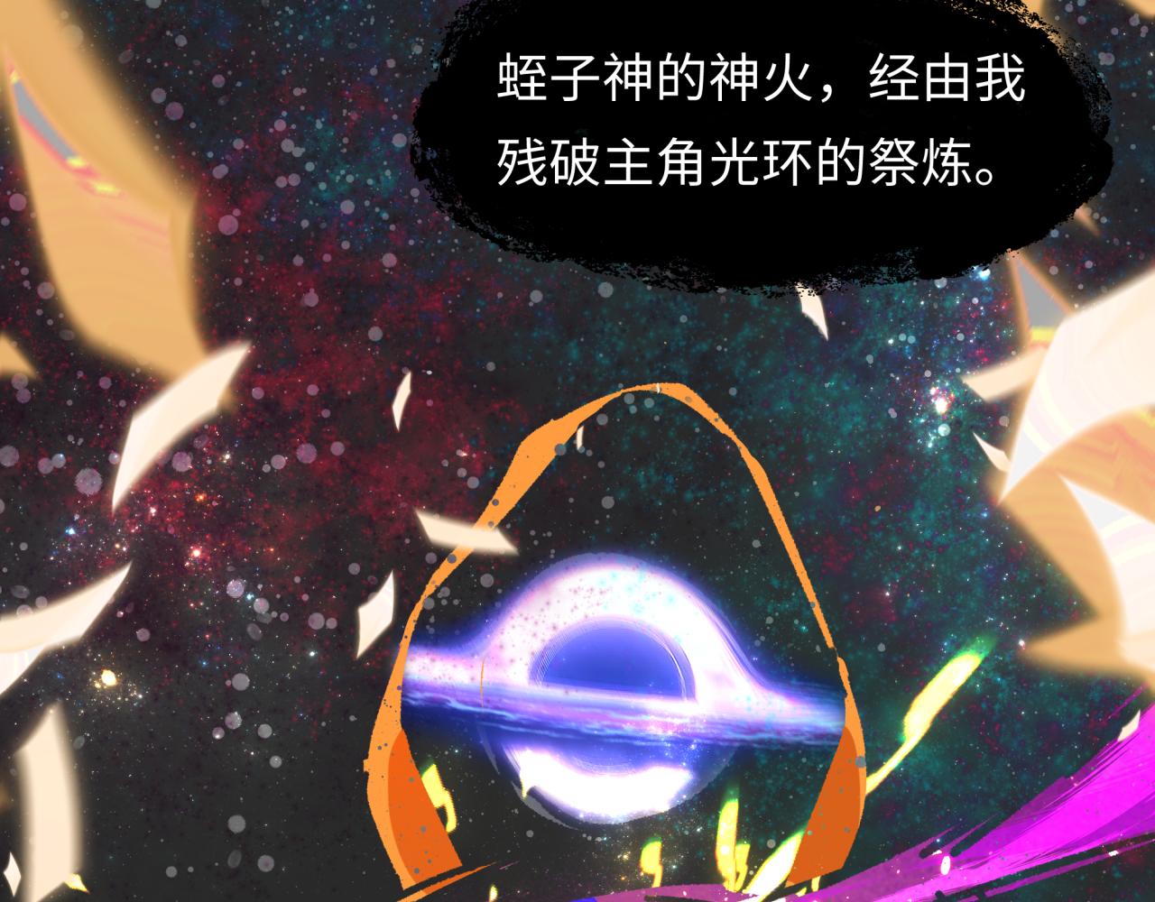 🍛全球诡异时代 第540话 扶桑篇-天命反派系统！ 第10页