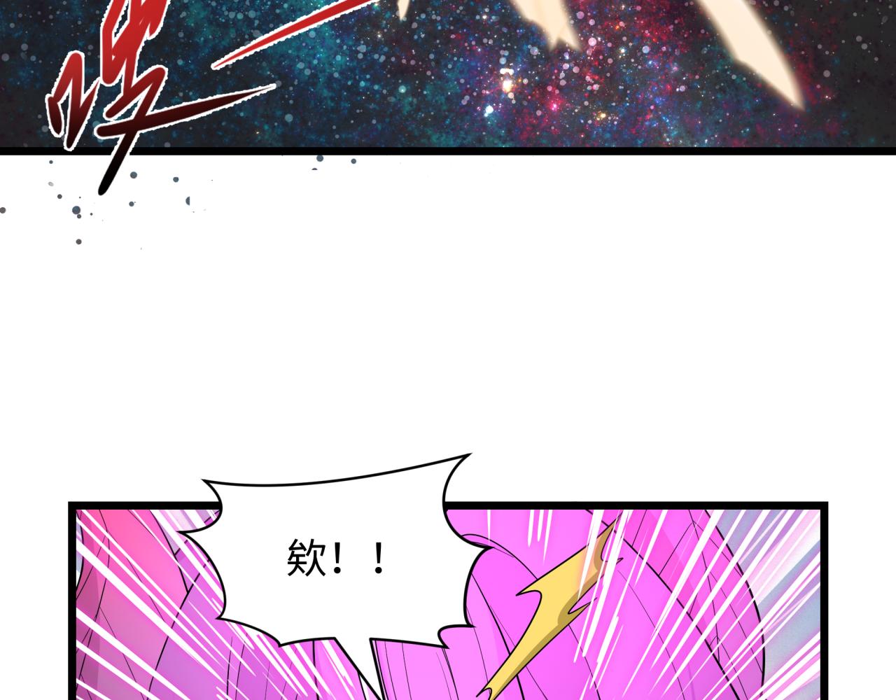 🍛全球诡异时代 第540话 扶桑篇-天命反派系统！ 第13页