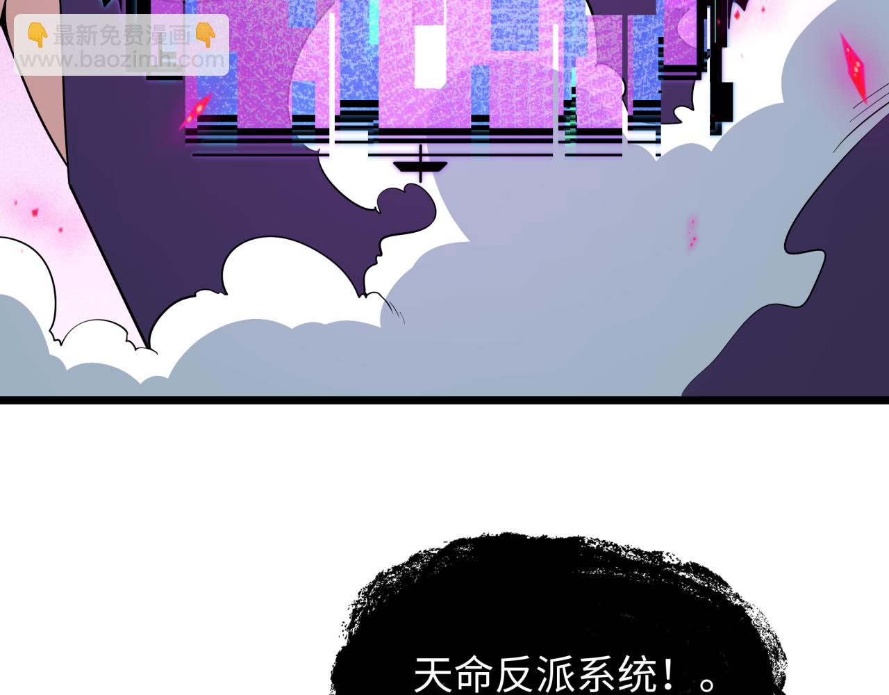 🍛全球诡异时代 第540话 扶桑篇-天命反派系统！ 第20页