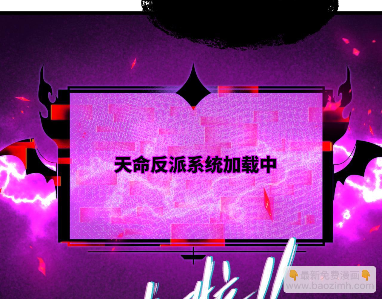 🍛全球诡异时代 第540话 扶桑篇-天命反派系统！ 第21页