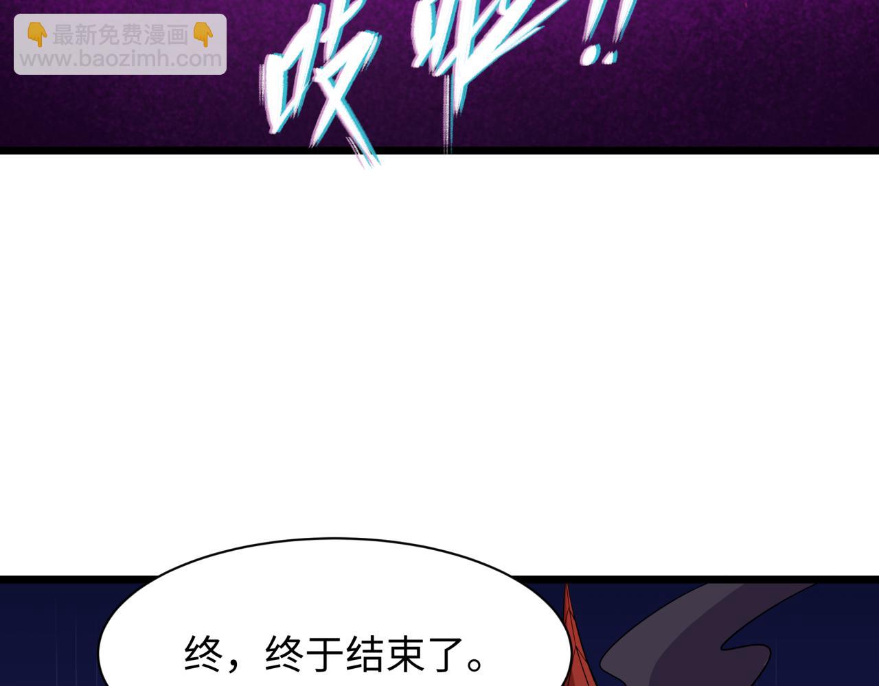 🍛全球诡异时代 第540话 扶桑篇-天命反派系统！ 第22页