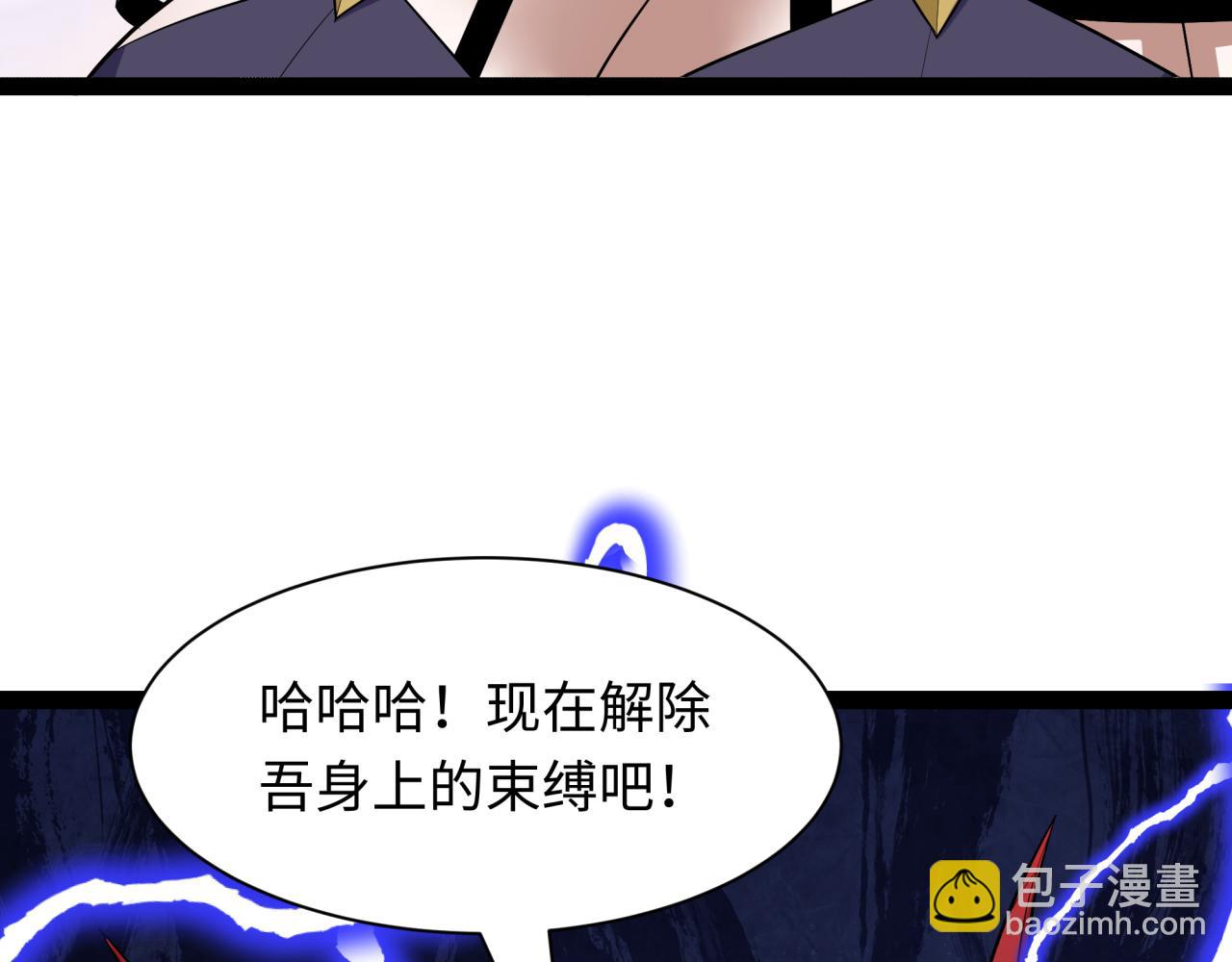 🍛全球诡异时代 第540话 扶桑篇-天命反派系统！ 第28页