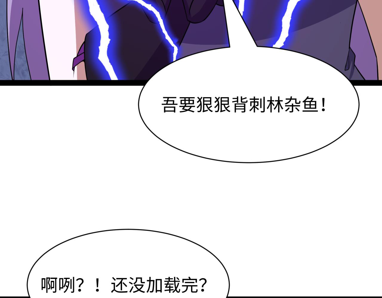 🍛全球诡异时代 第540话 扶桑篇-天命反派系统！ 第31页