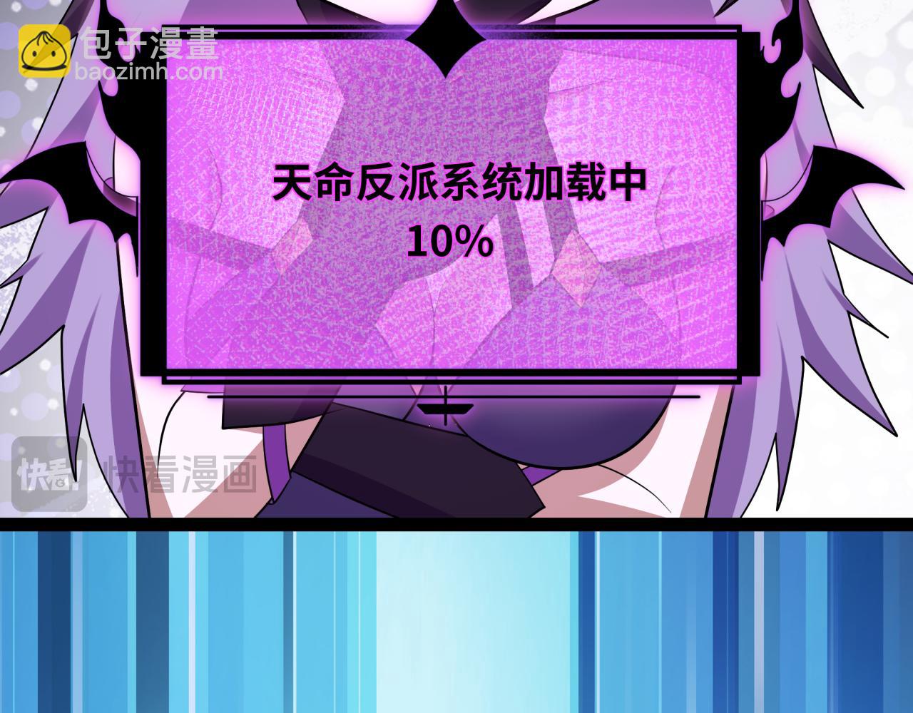 🍛全球诡异时代 第540话 扶桑篇-天命反派系统！ 第33页