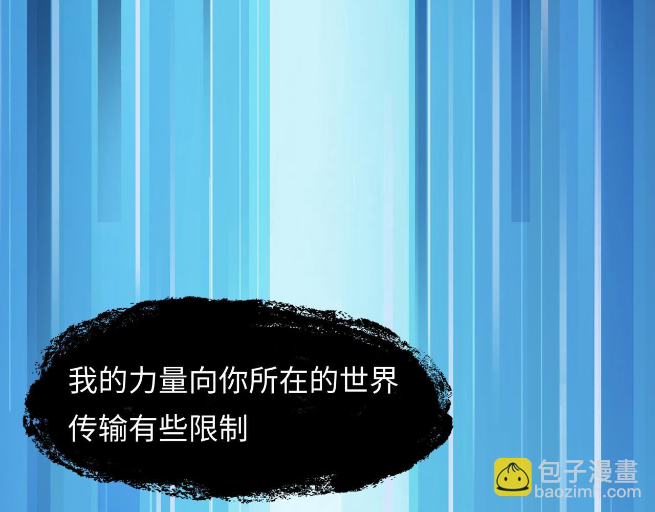 🍛全球诡异时代 第540话 扶桑篇-天命反派系统！ 第34页