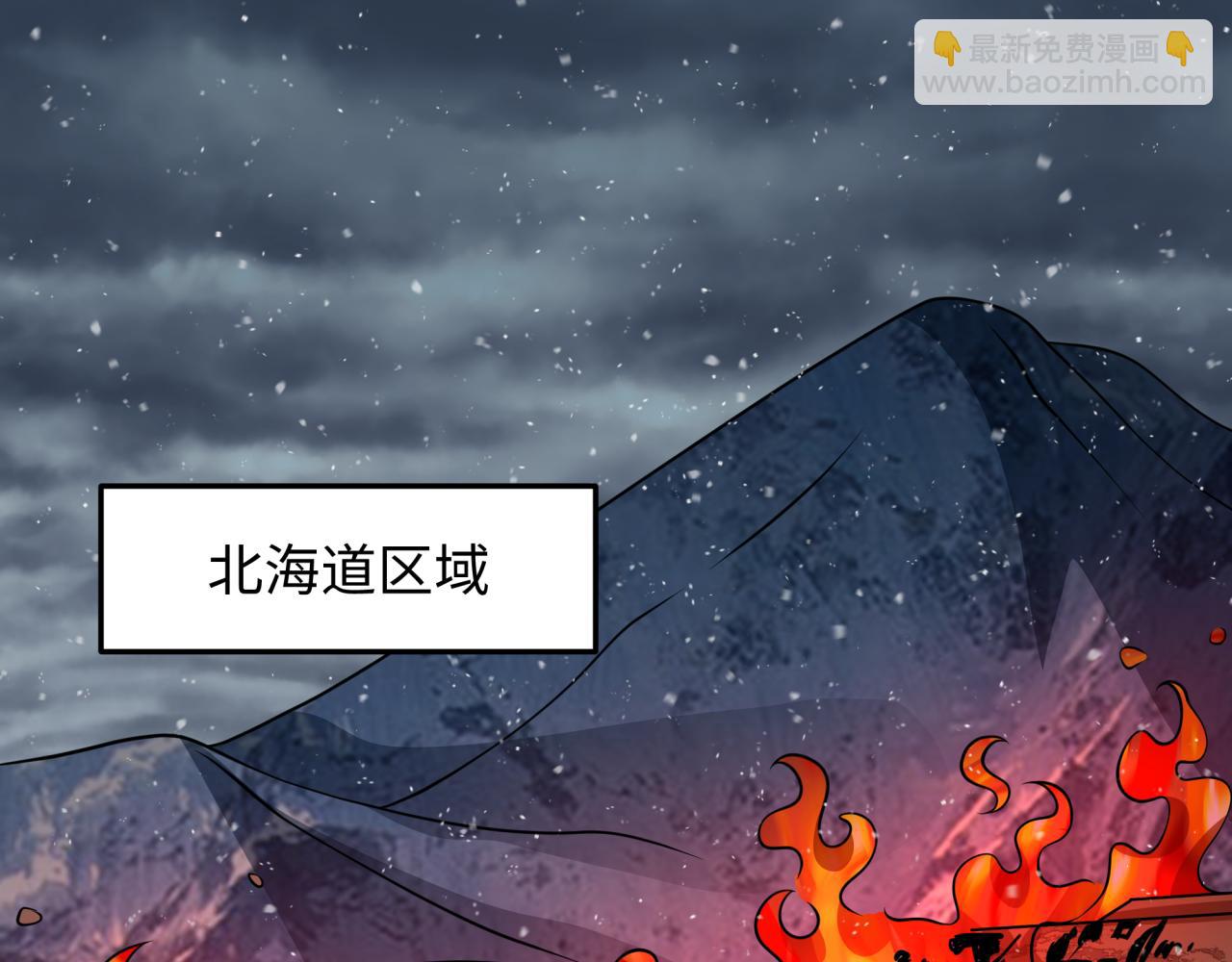 🍛全球诡异时代 第540话 扶桑篇-天命反派系统！ 第47页