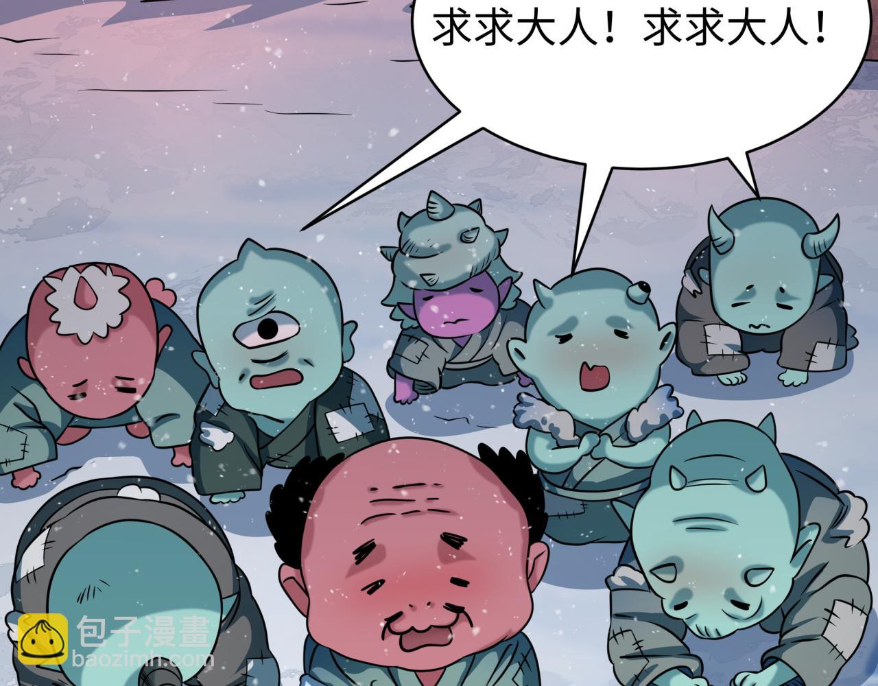 🍛全球诡异时代 第540话 扶桑篇-天命反派系统！ 第49页