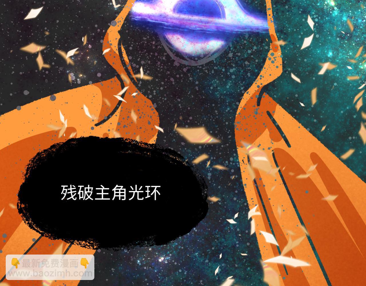 🍛全球诡异时代 第540话 扶桑篇-天命反派系统！ 第7页