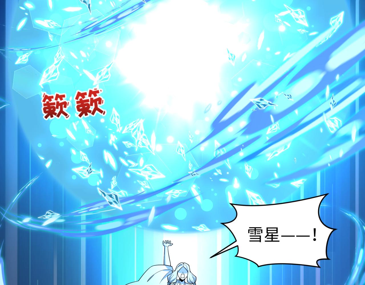 🍛全球诡异时代 第544话 扶桑篇-黑暗阴阳术！ 第11页