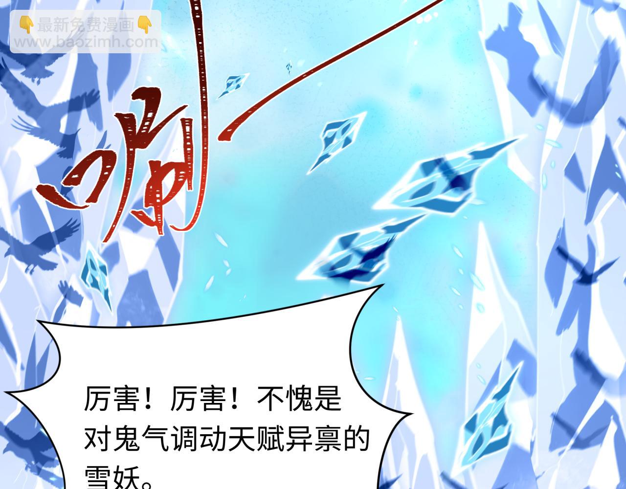 🍛全球诡异时代 第544话 扶桑篇-黑暗阴阳术！ 第30页