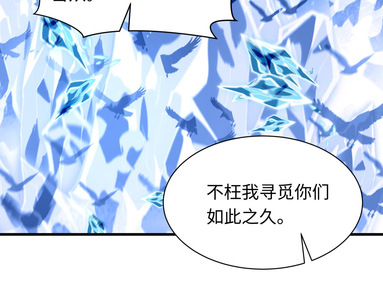🍛全球诡异时代 第544话 扶桑篇-黑暗阴阳术！ 第31页