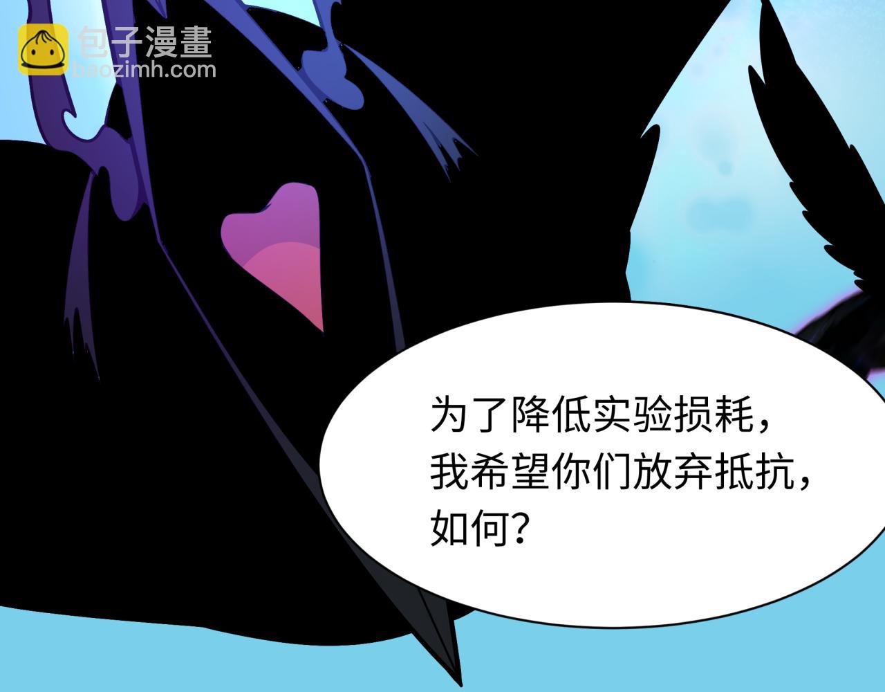 🍛全球诡异时代 第544话 扶桑篇-黑暗阴阳术！ 第38页