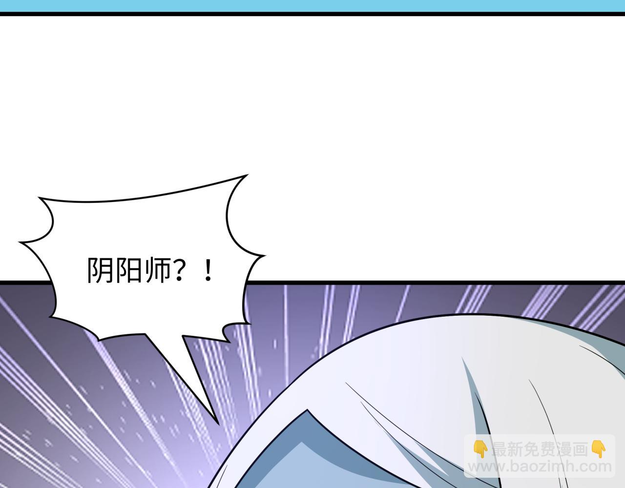 🍛全球诡异时代 第544话 扶桑篇-黑暗阴阳术！ 第39页