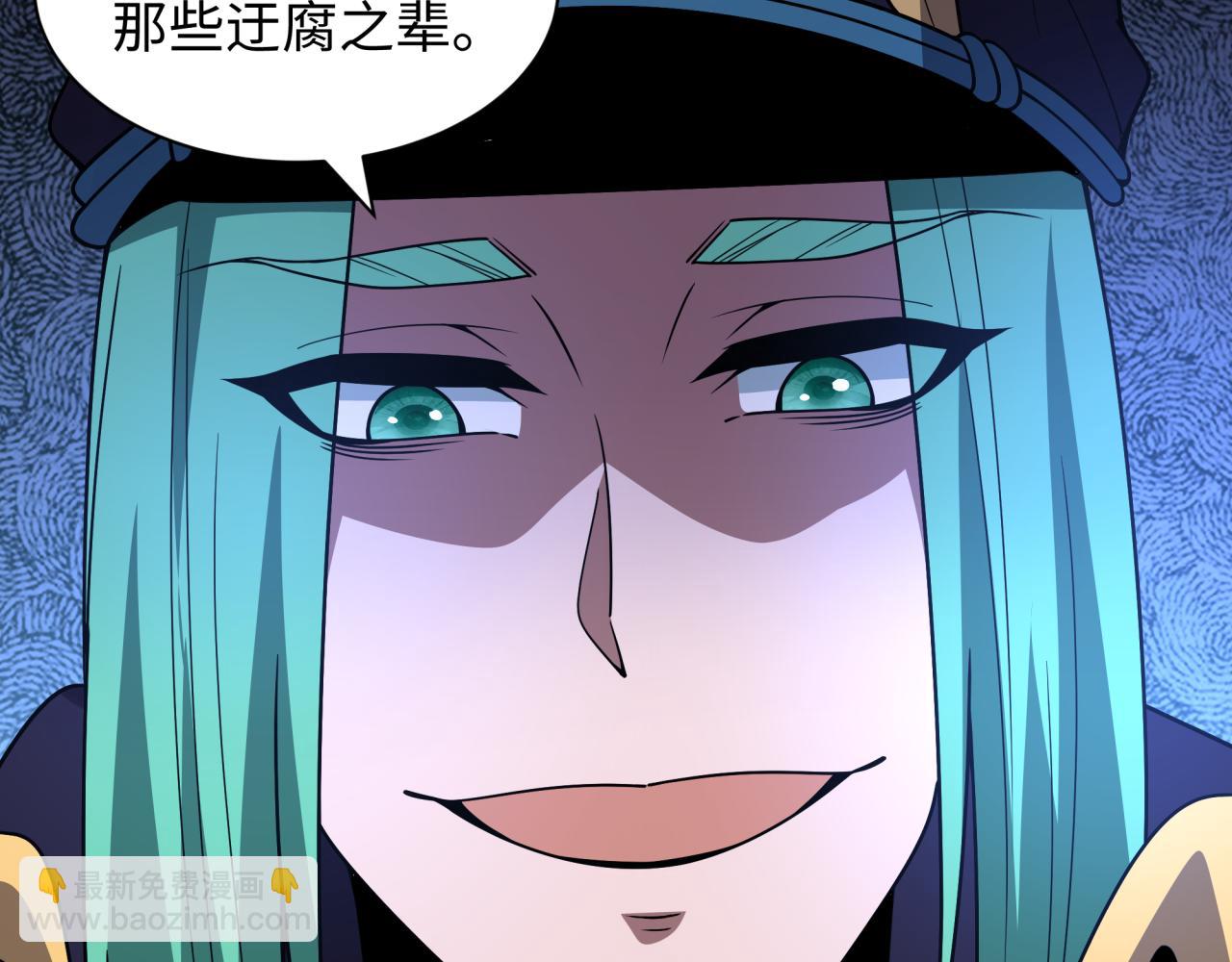 🍛全球诡异时代 第544话 扶桑篇-黑暗阴阳术！ 第42页