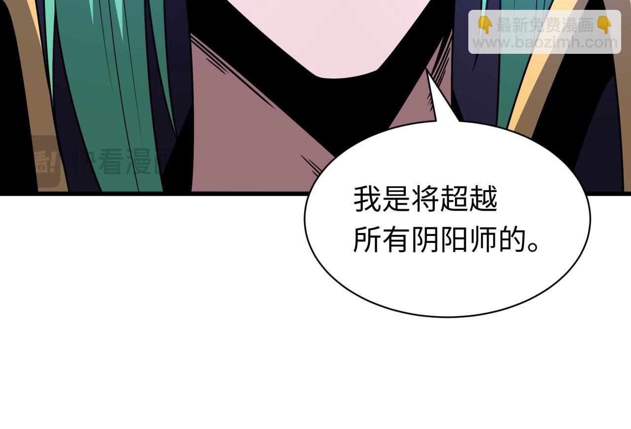 🍛全球诡异时代 第544话 扶桑篇-黑暗阴阳术！ 第43页