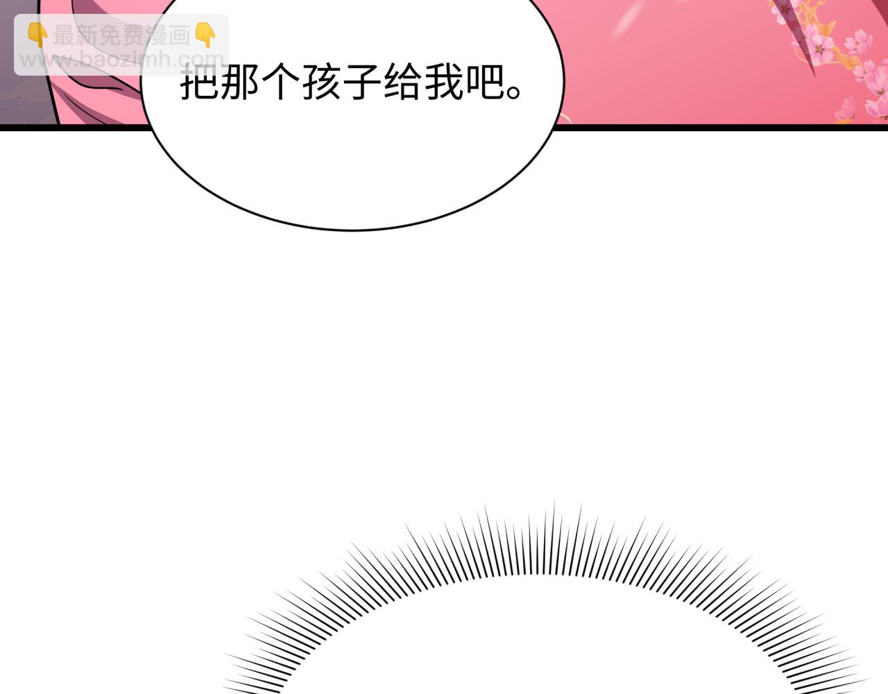 🍛全球诡异时代 第546话 扶桑篇-花魁和雪初！ 第13页