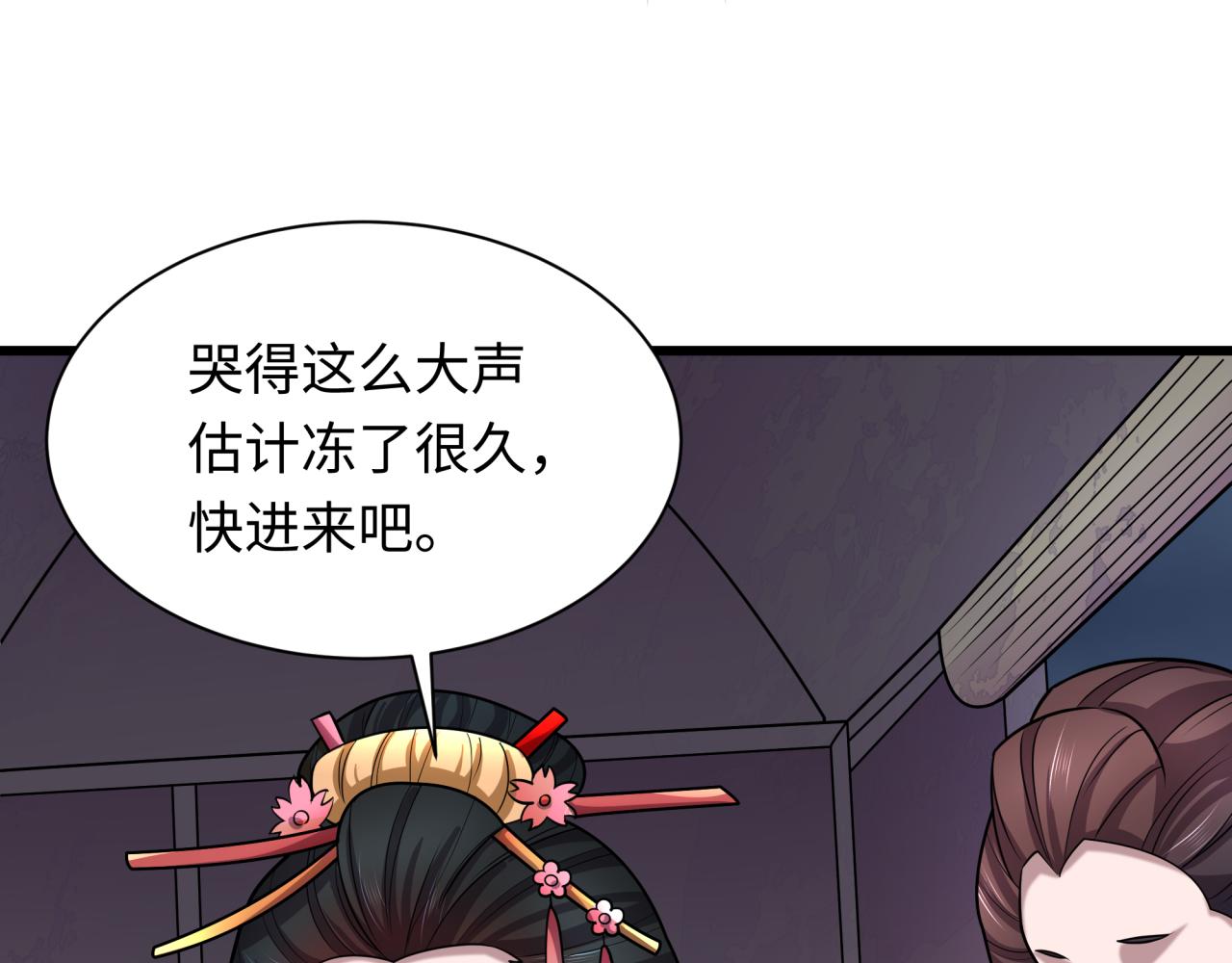 🍛全球诡异时代 第546话 扶桑篇-花魁和雪初！ 第19页