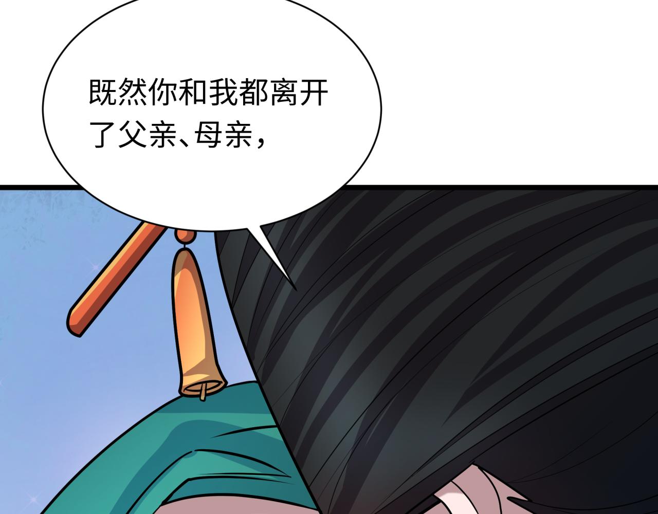 🍛全球诡异时代 第546话 扶桑篇-花魁和雪初！ 第24页