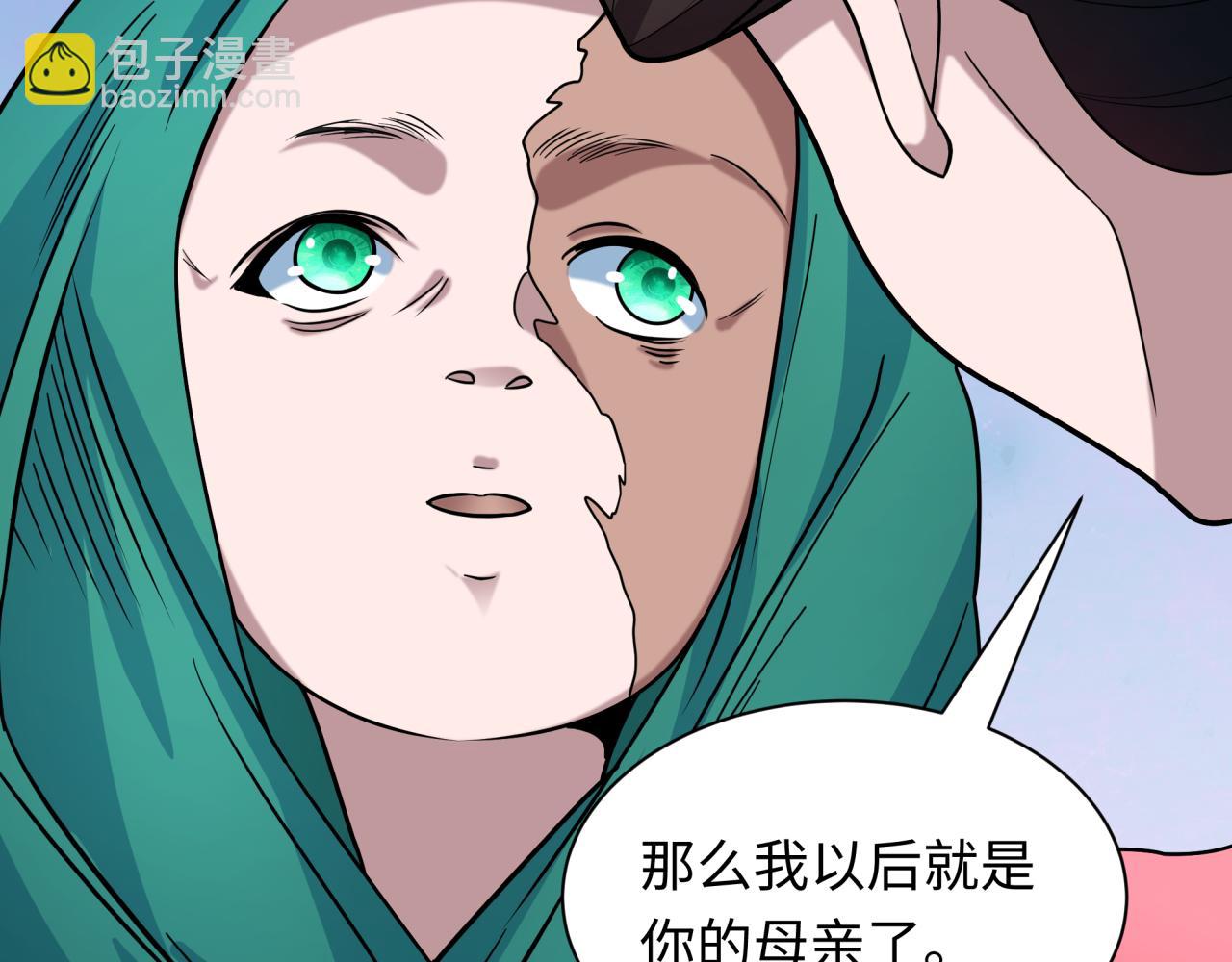 🍛全球诡异时代 第546话 扶桑篇-花魁和雪初！ 第25页