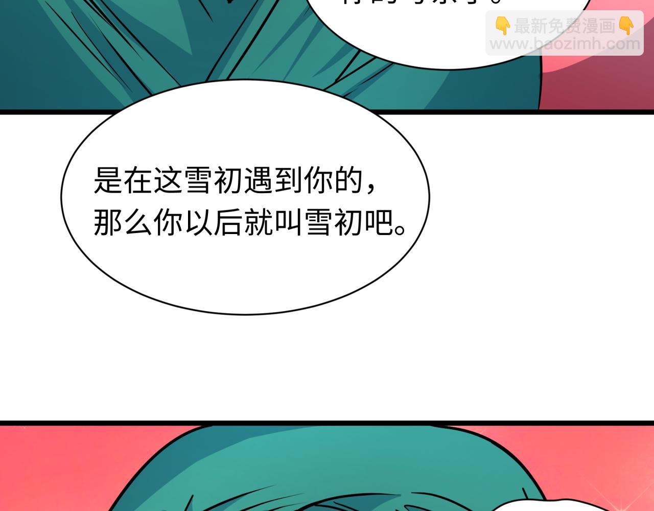 🍛全球诡异时代 第546话 扶桑篇-花魁和雪初！ 第26页