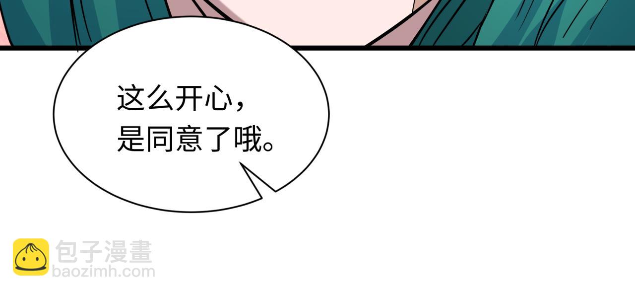 🍛全球诡异时代 第546话 扶桑篇-花魁和雪初！ 第28页