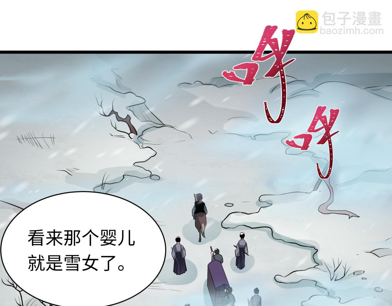 🍛全球诡异时代 第546话 扶桑篇-花魁和雪初！ 第29页