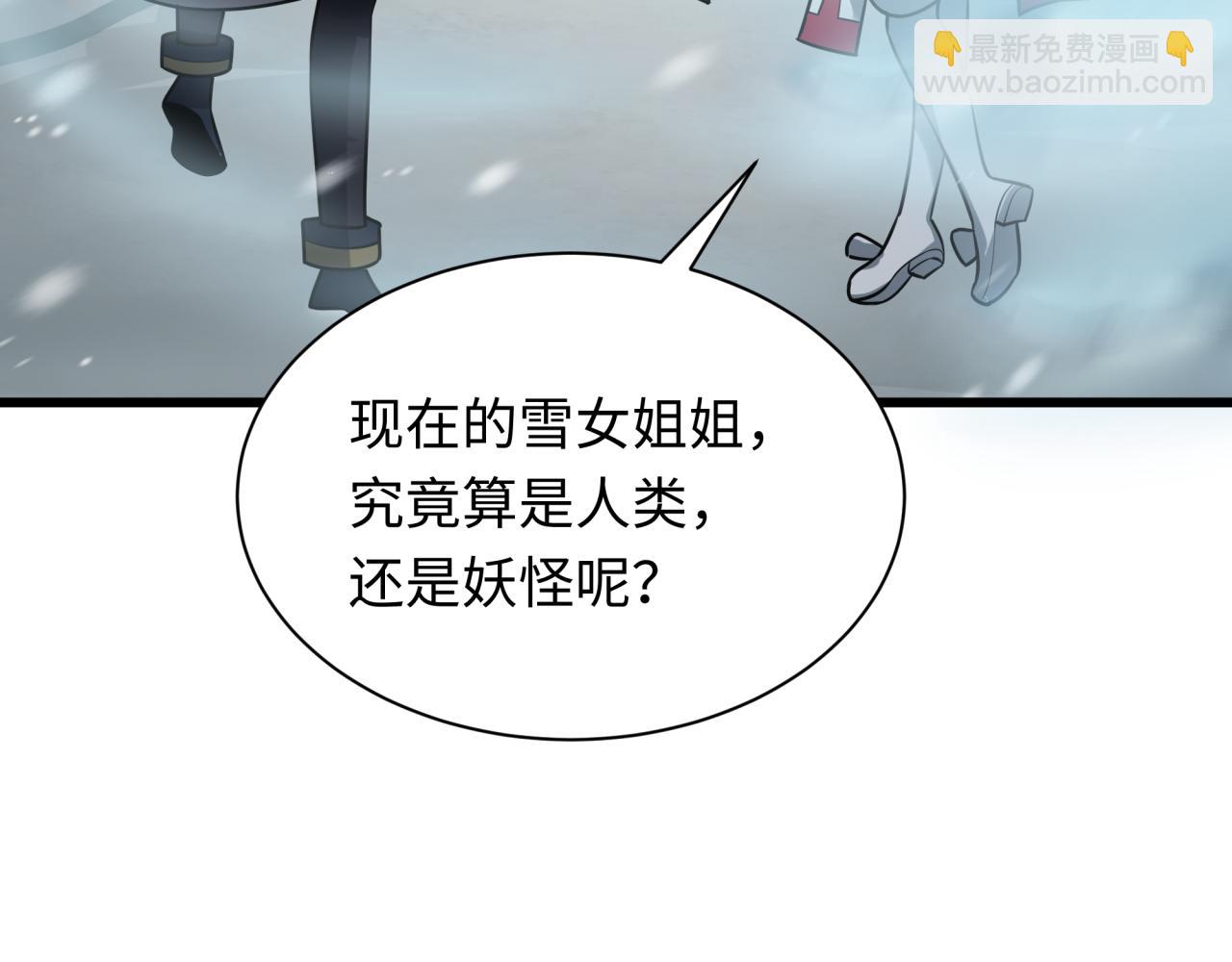 🍛全球诡异时代 第546话 扶桑篇-花魁和雪初！ 第31页