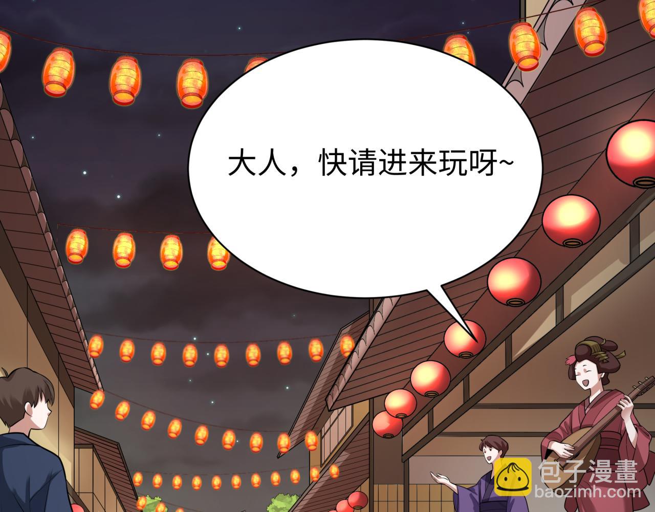 🍛全球诡异时代 第546话 扶桑篇-花魁和雪初！ 第34页