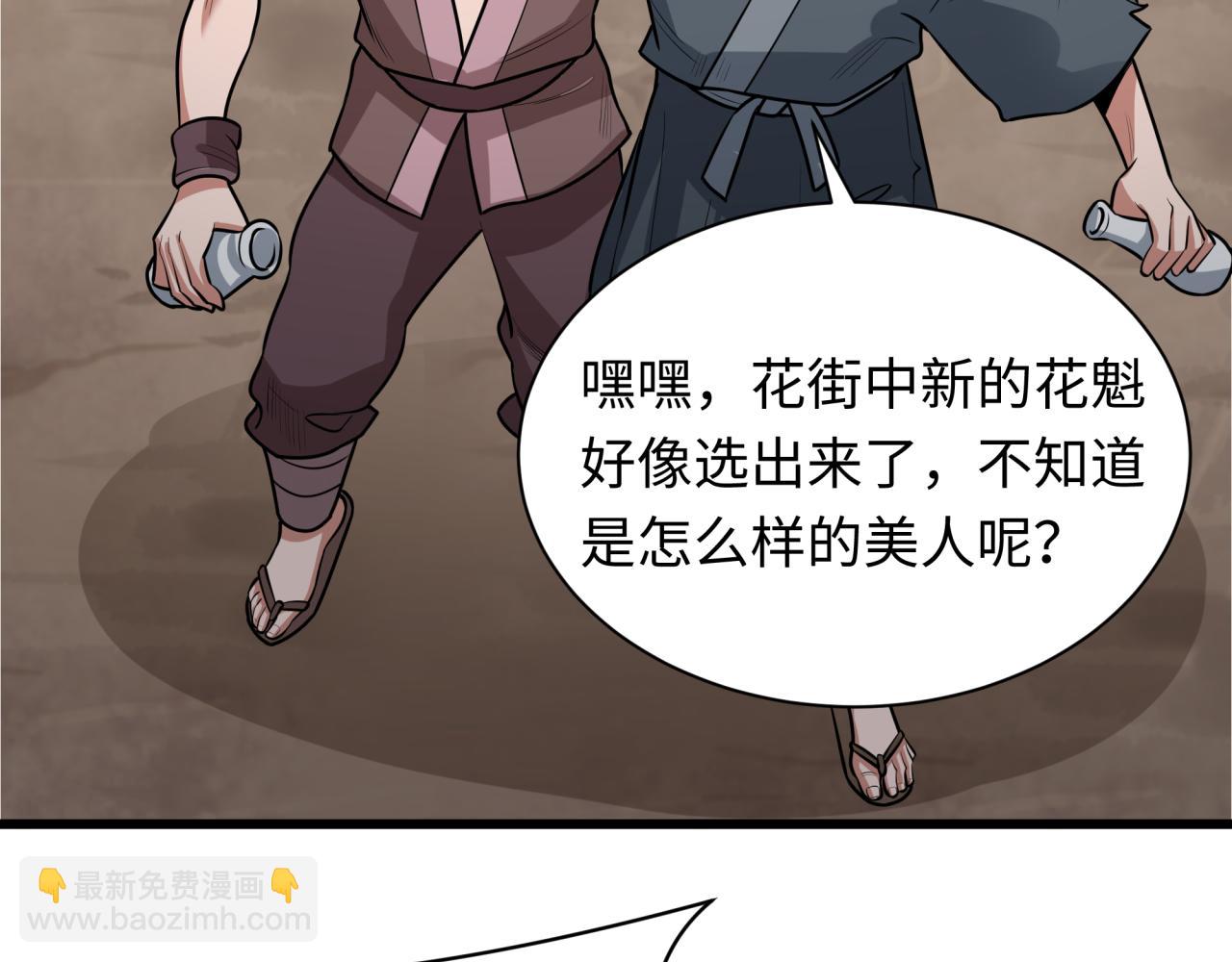 🍛全球诡异时代 第546话 扶桑篇-花魁和雪初！ 第37页