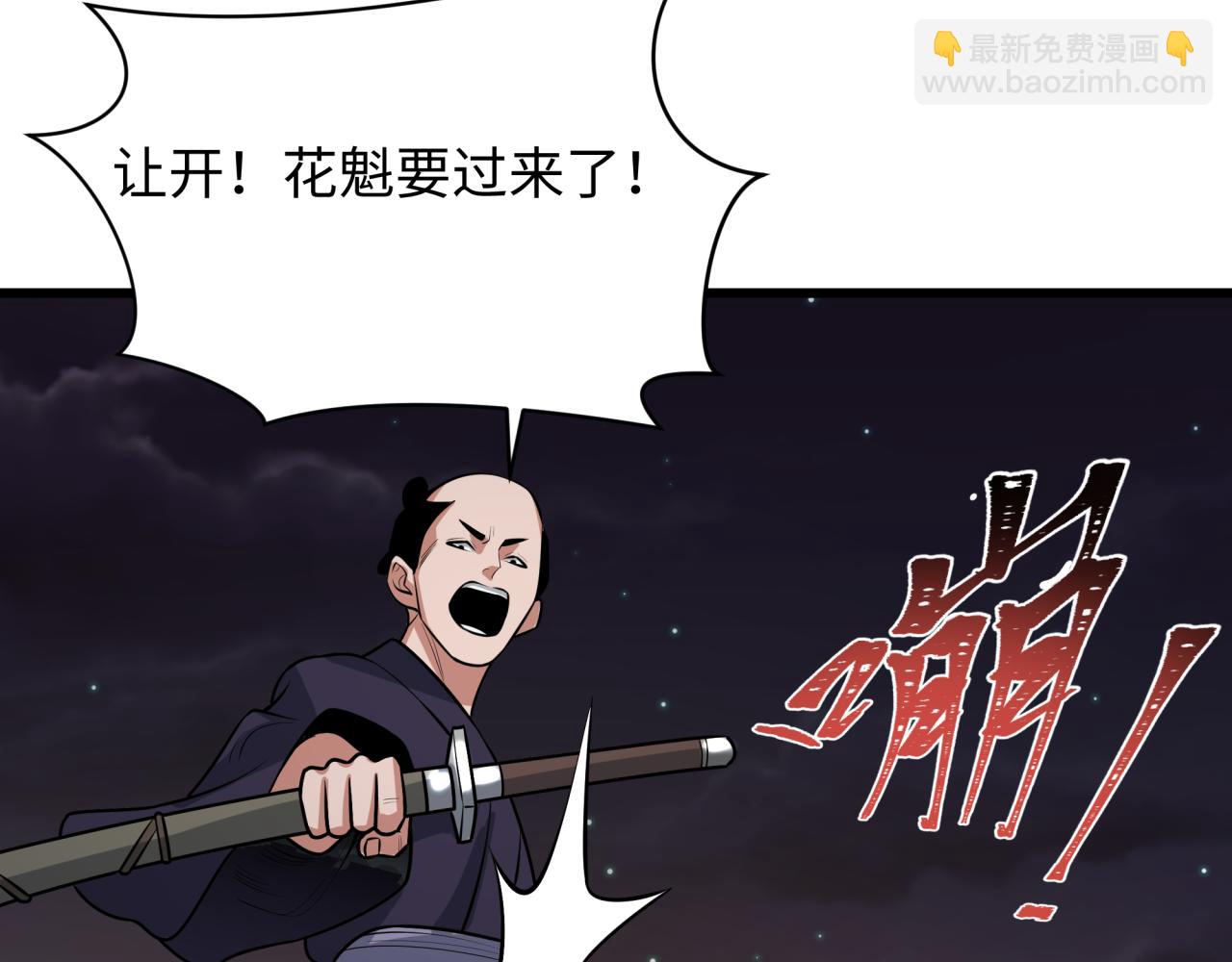 🍛全球诡异时代 第546话 扶桑篇-花魁和雪初！ 第38页