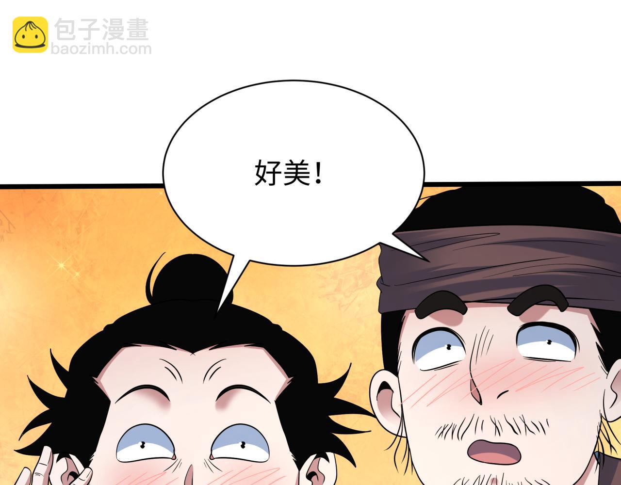 🍛全球诡异时代 第546话 扶桑篇-花魁和雪初！ 第49页