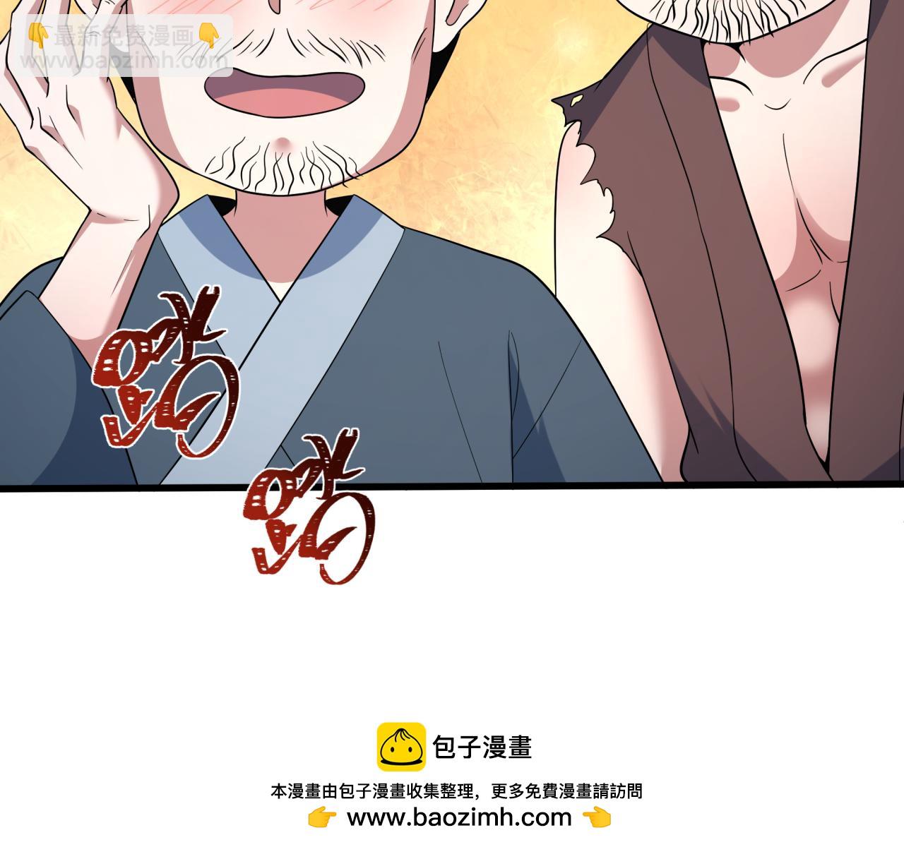 🍛全球诡异时代 第546话 扶桑篇-花魁和雪初！ 第50页
