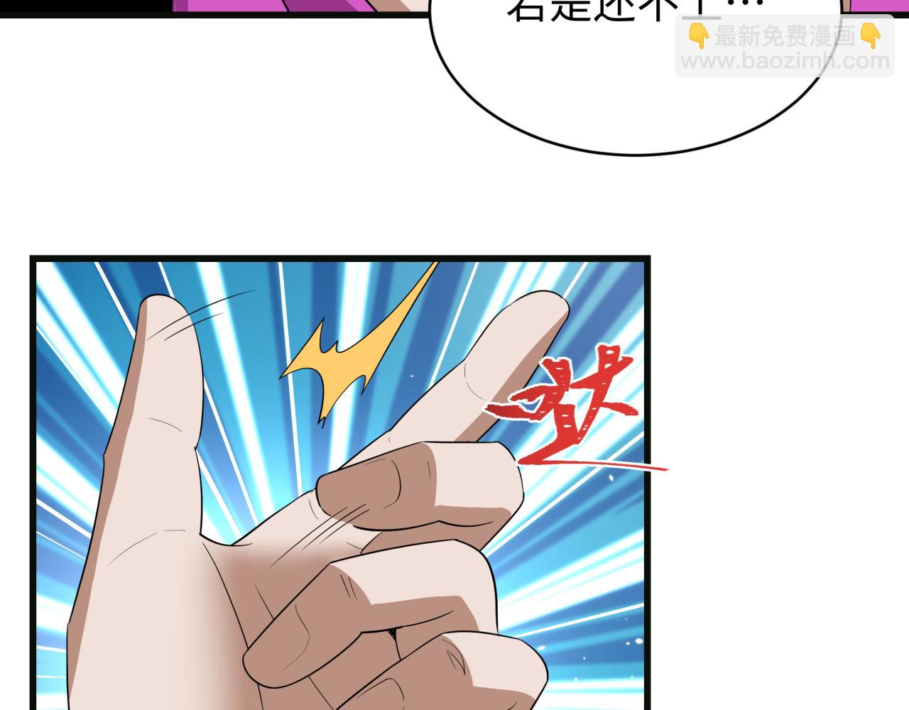 全球诡异时代 - 第548话 扶桑篇-花魁的结局！(1/3) - 第17张图