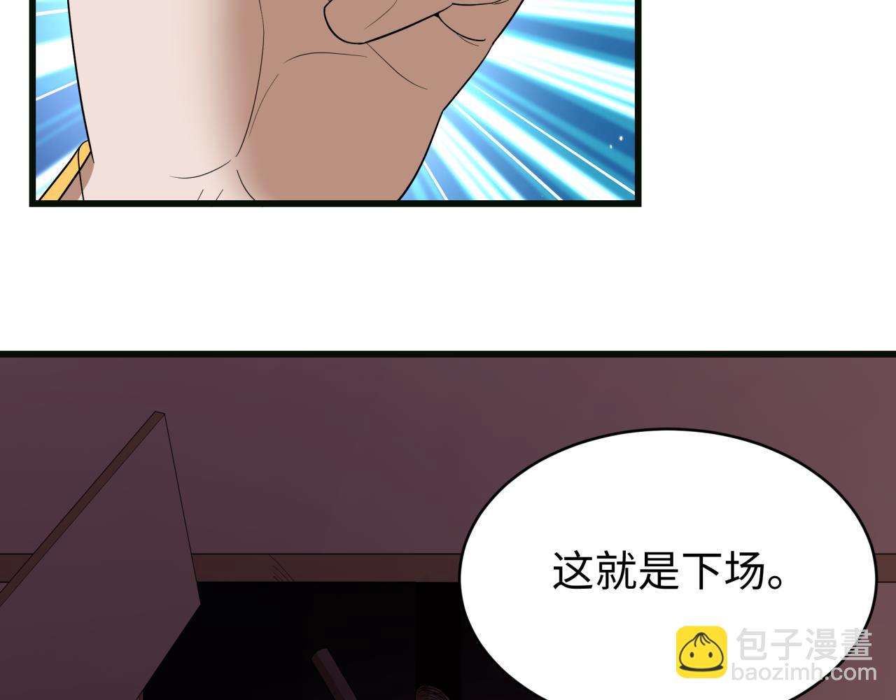 全球诡异时代 - 第548话 扶桑篇-花魁的结局！(1/3) - 第18张图