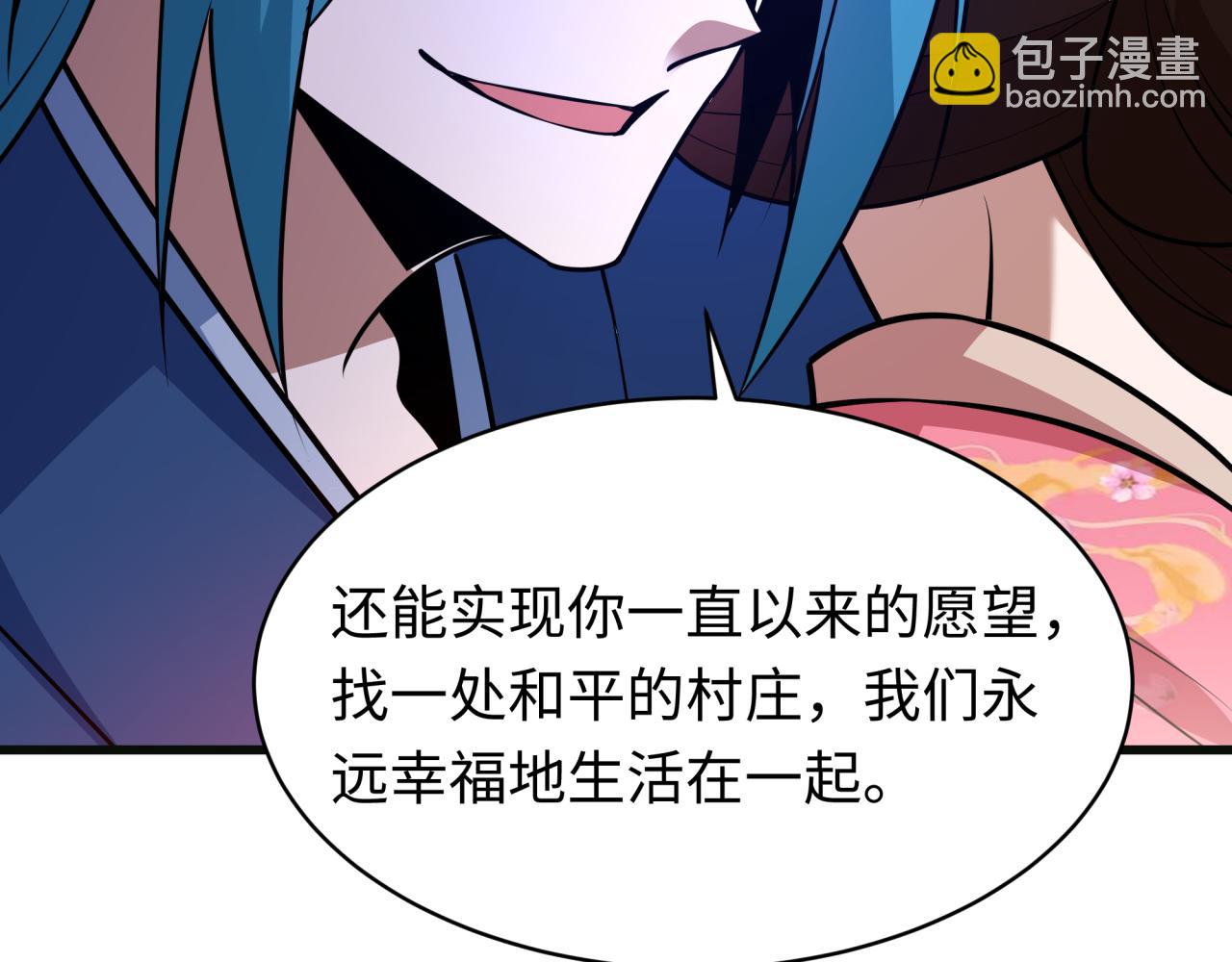 全球诡异时代 - 第548话 扶桑篇-花魁的结局！(1/3) - 第35张图