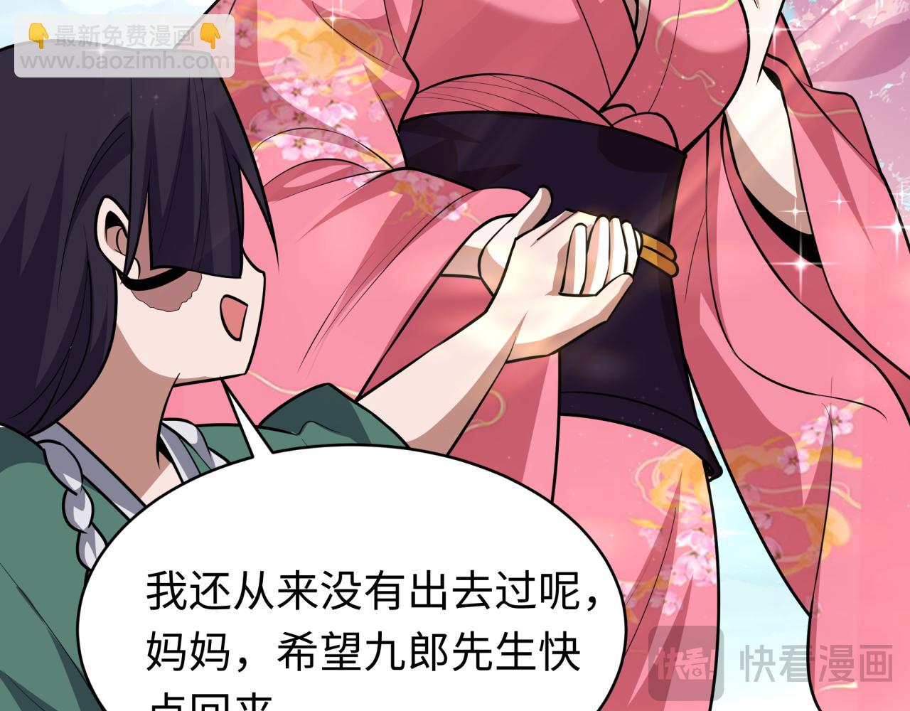 全球诡异时代 - 第548话 扶桑篇-花魁的结局！(1/3) - 第44张图