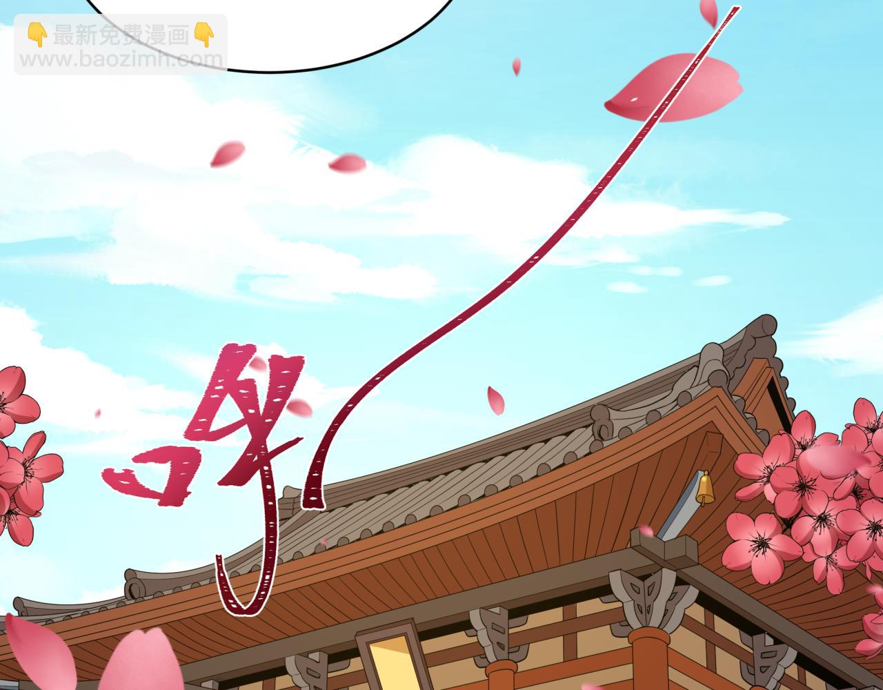 全球诡异时代 - 第548话 扶桑篇-花魁的结局！(1/3) - 第9张图