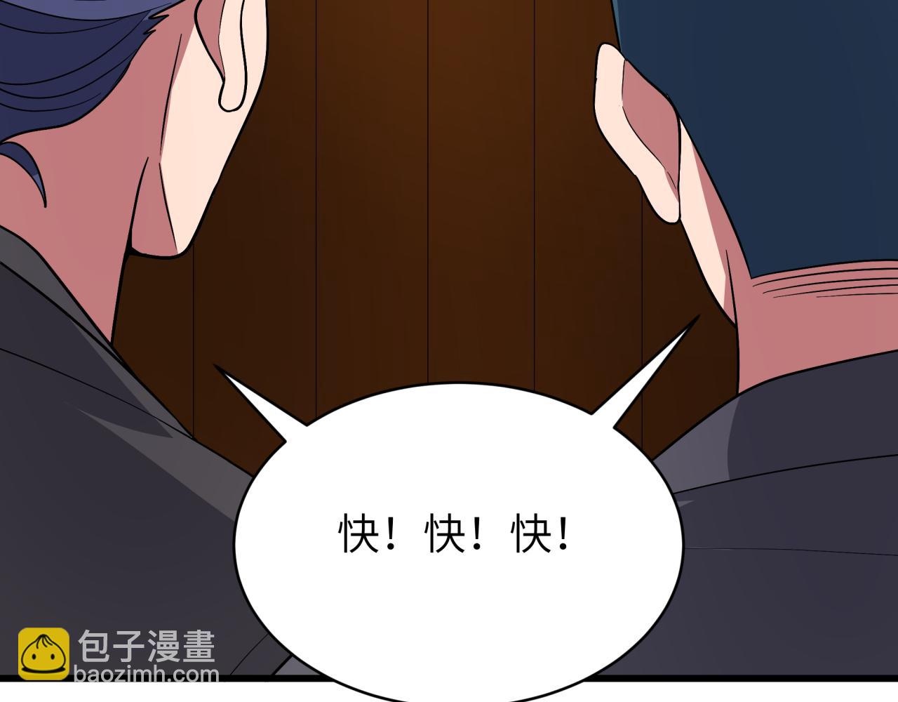 全球诡异时代 - 第551话 扶桑篇-雪女的心愿！(1/4) - 第10张图