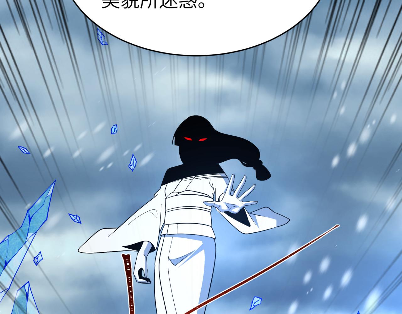 全球诡异时代 - 第551话 扶桑篇-雪女的心愿！(1/4) - 第12张图