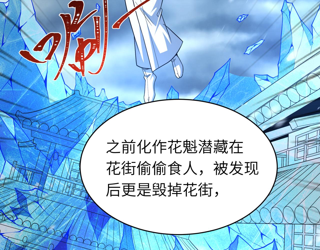 全球诡异时代 - 第551话 扶桑篇-雪女的心愿！(1/4) - 第13张图