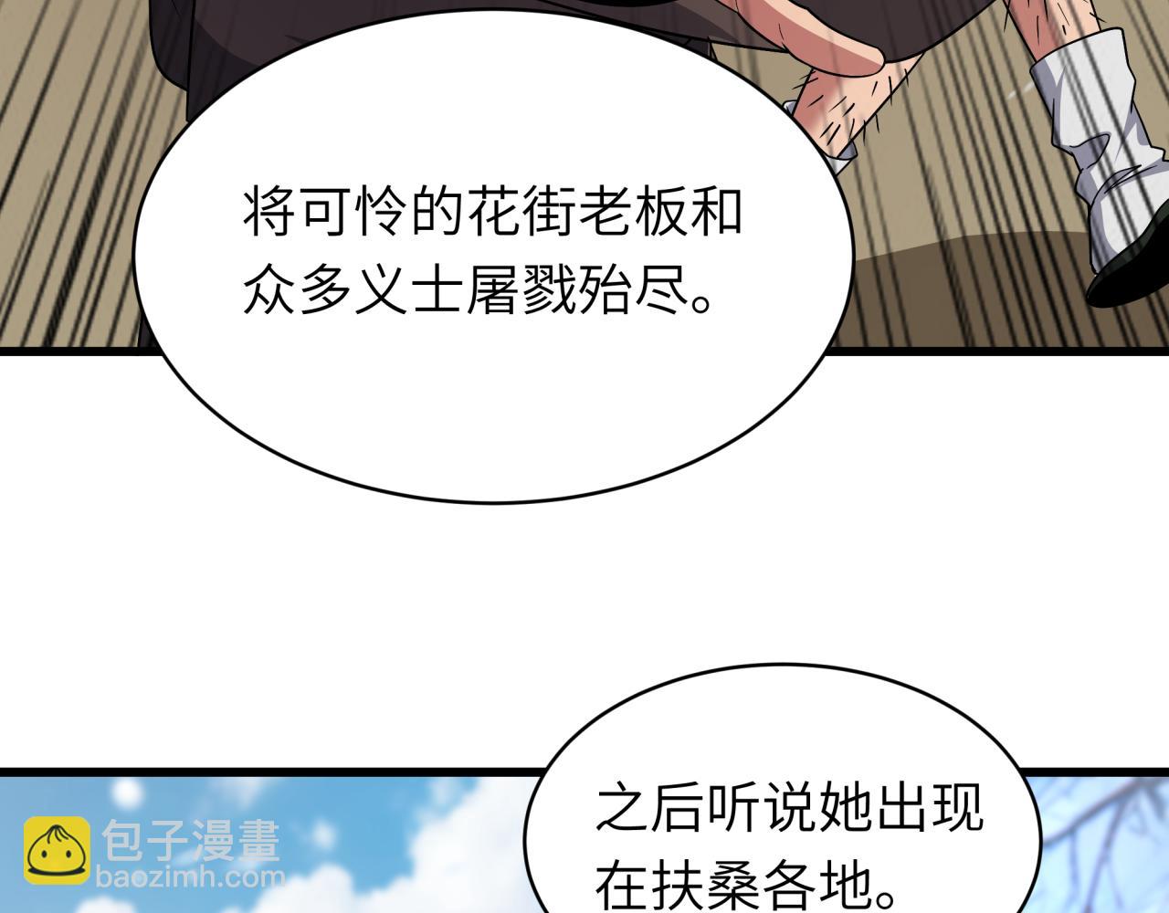 全球诡异时代 - 第551话 扶桑篇-雪女的心愿！(1/4) - 第15张图