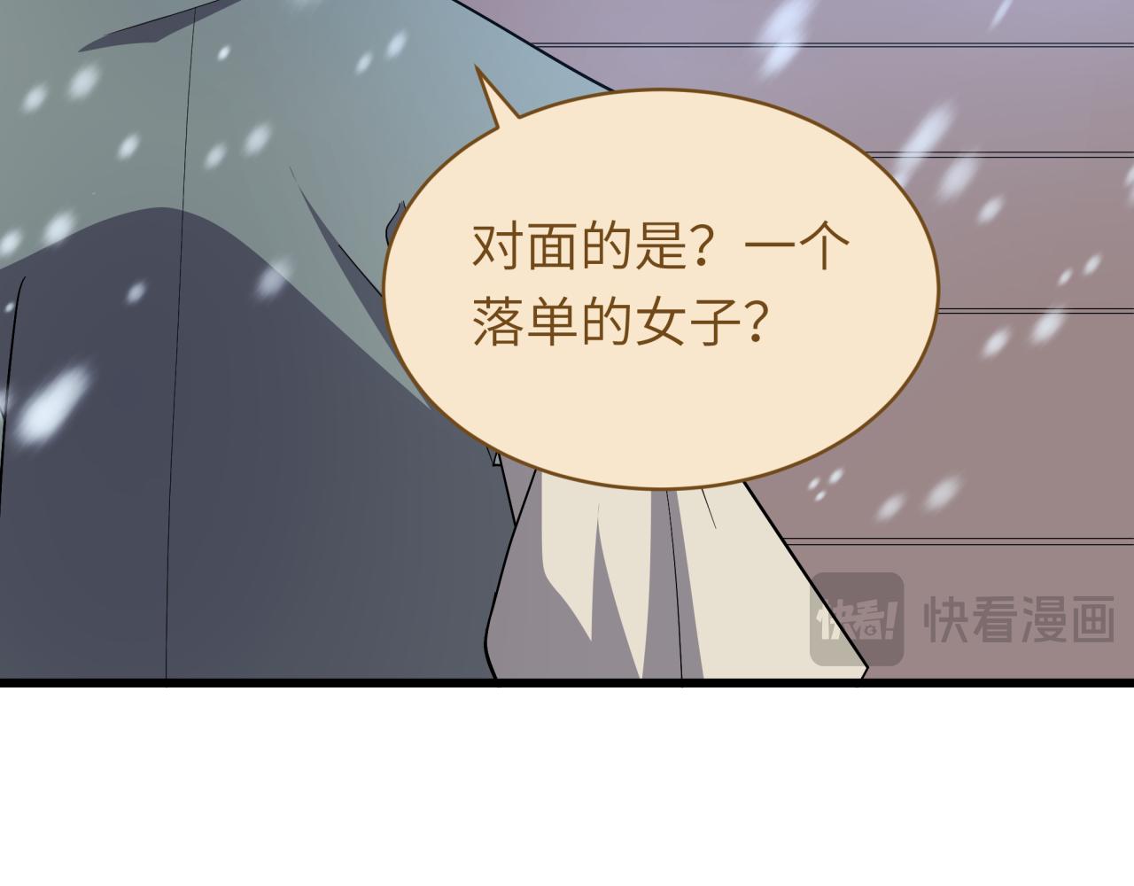 全球诡异时代 - 第551话 扶桑篇-雪女的心愿！(1/4) - 第17张图